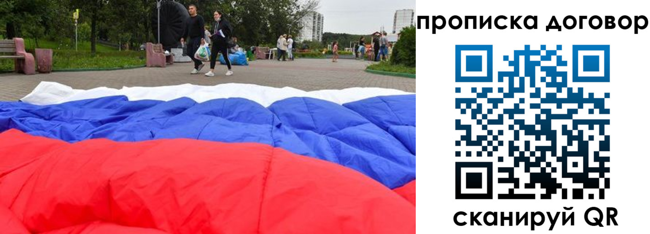 прописка поиск в Петушках