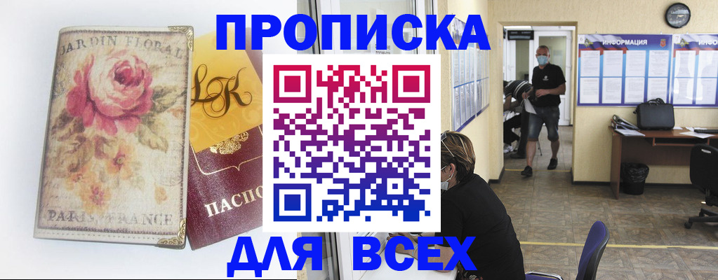 временная регистрация недорого в Петушках