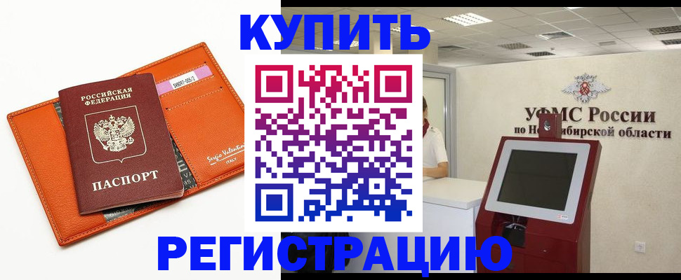 временная регистрация недорого в Петушках
