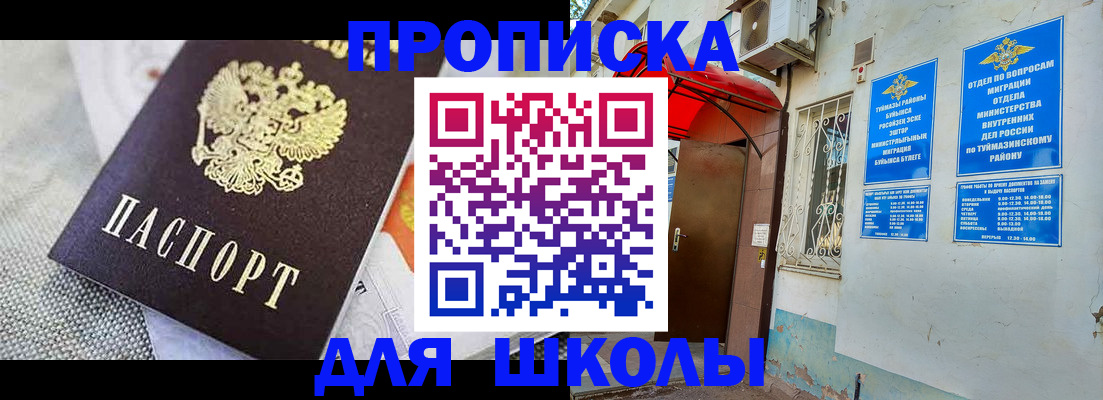 временная регистрация в Петушках