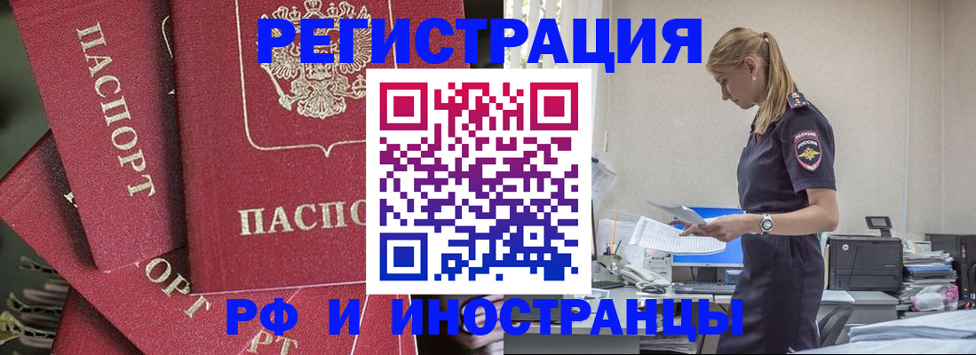 прописка поиск в Петушках